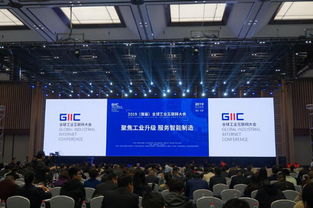 2019全球工業(yè)互聯(lián)網大會 華為、海爾等領軍企業(yè)共繪數據驅動下的產業(yè)新圖景
